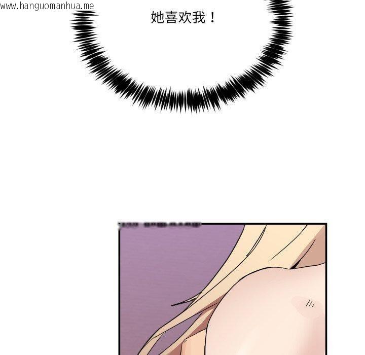 韩国漫画男人止步韩漫_男人止步-第7话在线免费阅读-韩国漫画-第10张图片