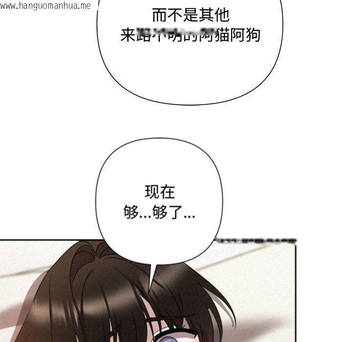 韩国漫画被吞噬的夜韩漫_被吞噬的夜-第38话在线免费阅读-韩国漫画-第100张图片