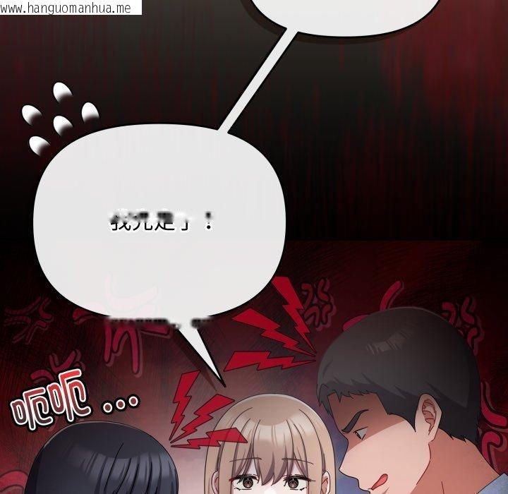韩国漫画爱上你也好韩漫_爱上你也好-第16话在线免费阅读-韩国漫画-第102张图片