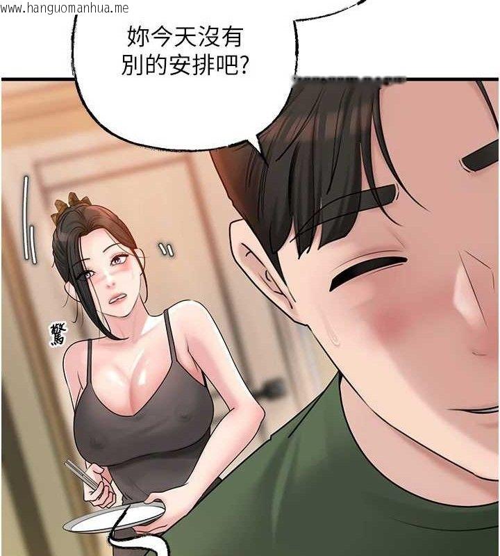 韩国漫画岳母为何那样韩漫_岳母为何那样-第56话-乳沟间散发出的诱人体香在线免费阅读-韩国漫画-第29张图片