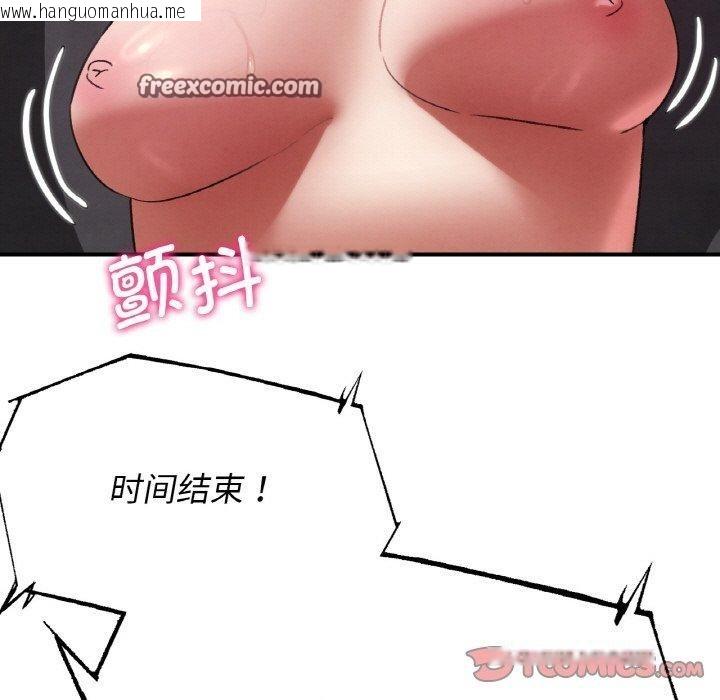 韩国漫画危险同学会韩漫_危险同学会-第72话在线免费阅读-韩国漫画-第112张图片