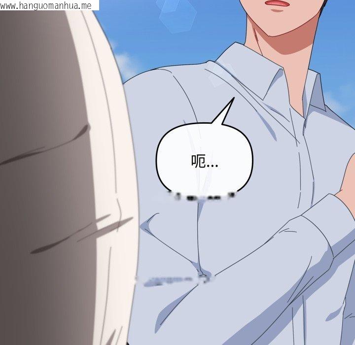 韩国漫画爱上你也好韩漫_爱上你也好-第16话在线免费阅读-韩国漫画-第144张图片