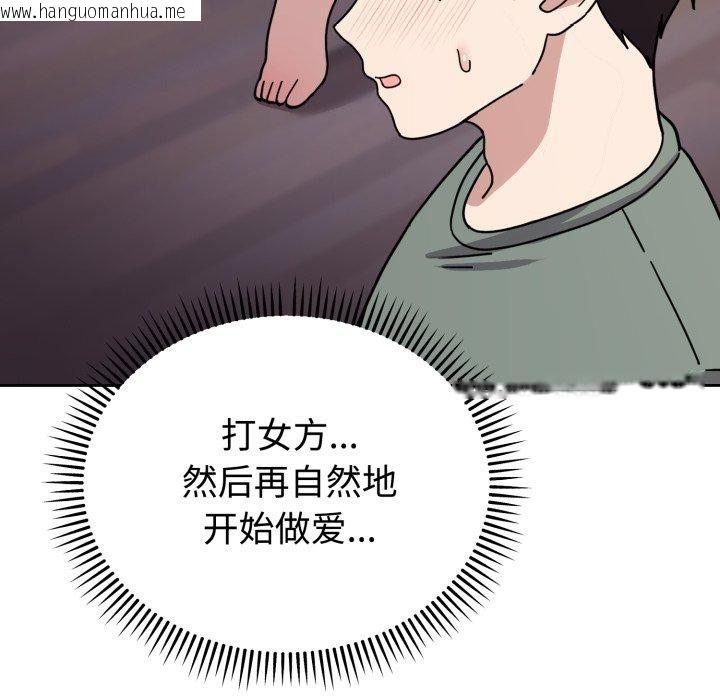 韩国漫画难言之秘韩漫_难言之秘-第3话在线免费阅读-韩国漫画-第13张图片