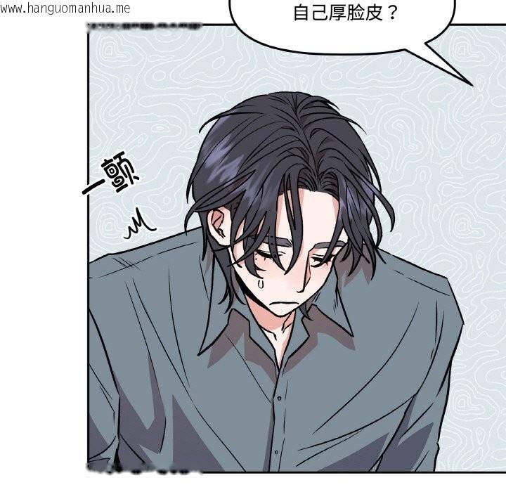 韩国漫画附属品少女的叛逆期韩漫_附属品少女的叛逆期-第4话在线免费阅读-韩国漫画-第77张图片