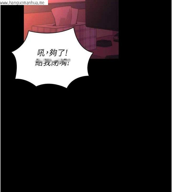 韩国漫画拜脱拜脱App韩漫_拜脱拜脱App-第17话-我可不是取悦你的玩物在线免费阅读-韩国漫画-第55张图片