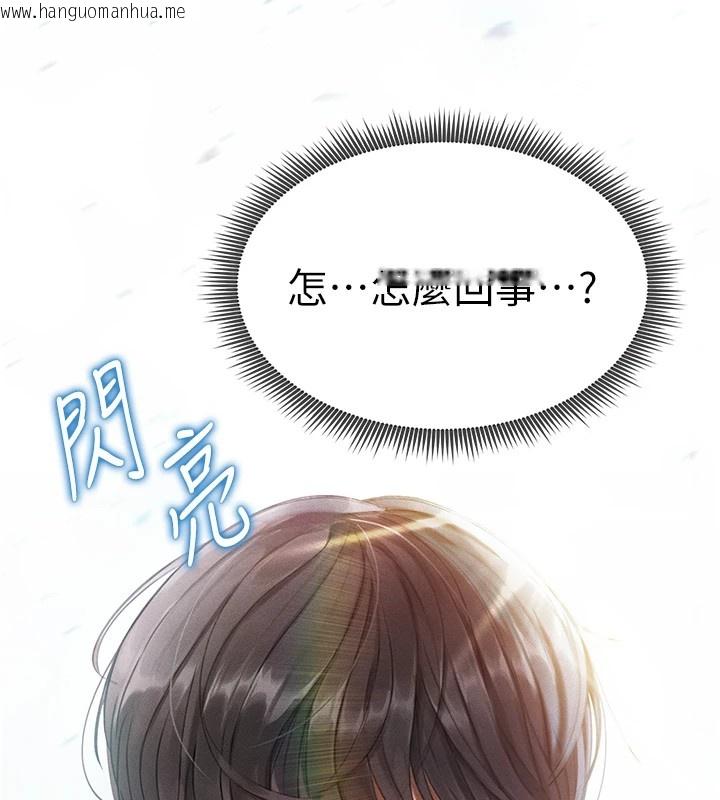 韩国漫画足球型男脱单指南韩漫_足球型男脱单指南-第1话-我向足球女神许愿了在线免费阅读-韩国漫画-第221张图片