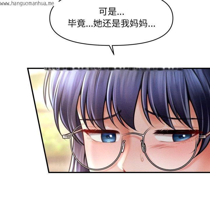 韩国漫画会长家的小儿子韩漫_会长家的小儿子-第20话在线免费阅读-韩国漫画-第74张图片