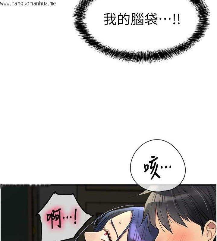 韩国漫画洞洞杂货店韩漫_洞洞杂货店-第131话-多阴村怀孕的方法!在线免费阅读-韩国漫画-第8张图片