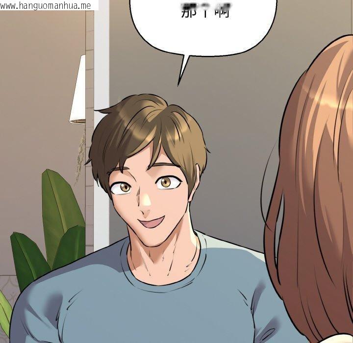 韩国漫画我的拉拉队宝贝韩漫_我的拉拉队宝贝-第44话在线免费阅读-韩国漫画-第141张图片