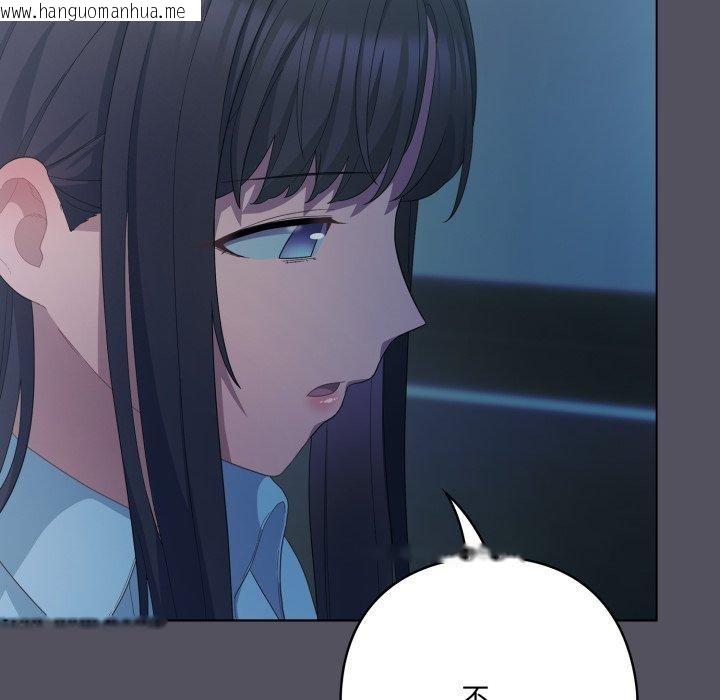 韩国漫画喵来的恋爱韩漫_喵来的恋爱-第21话在线免费阅读-韩国漫画-第107张图片