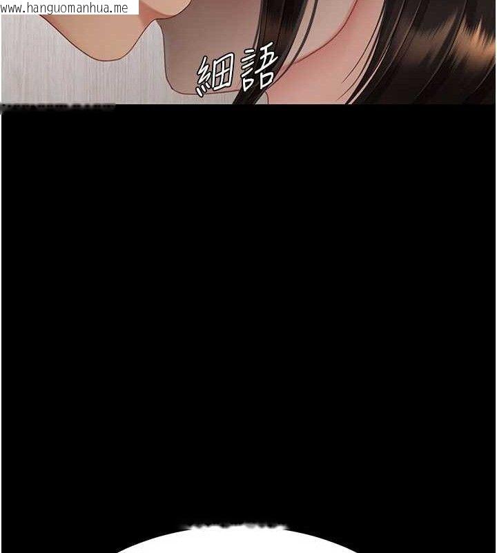韩国漫画复仇母女丼韩漫_复仇母女丼-第108话-难以捉摸的年轻鲜肉在线免费阅读-韩国漫画-第110张图片