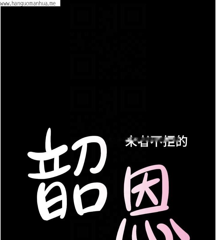 韩国漫画韶恩韩漫_韶恩-第53话-我来帮你重振雄风在线免费阅读-韩国漫画-第18张图片