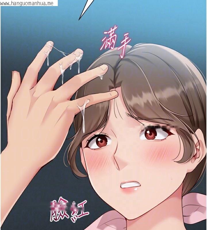 韩国漫画Set-up!排球少女韩漫_Set-up!排球少女-第51话-妳明明也很想要吧?在线免费阅读-韩国漫画-第138张图片