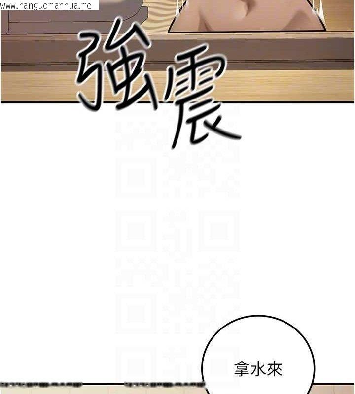 韩国漫画公务员的桃色副业韩漫_公务员的桃色副业-第20话-家中坐拥炮友跟母狗在线免费阅读-韩国漫画-第44张图片