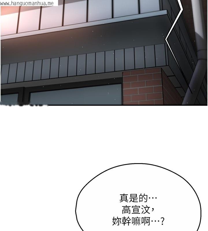 韩国漫画痒乐多阿姨韩漫_痒乐多阿姨-第62话-我想和你共享砲友在线免费阅读-韩国漫画-第2张图片