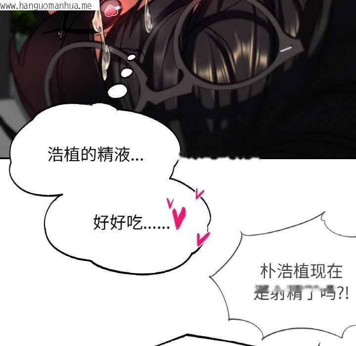 韩国漫画危险同学会韩漫_危险同学会-第71话在线免费阅读-韩国漫画-第113张图片