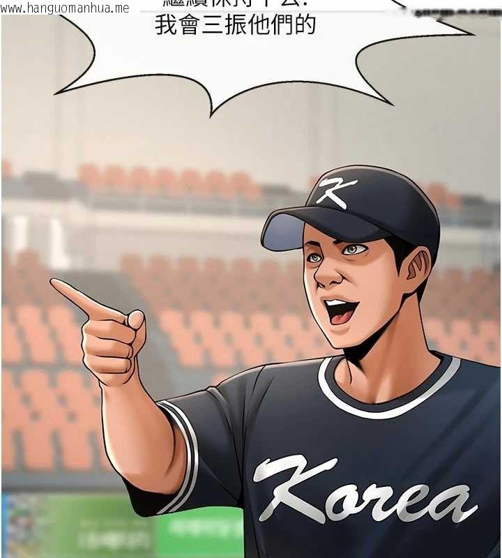 韩国漫画炸裂吧!巨棒韩漫_炸裂吧!巨棒-第84话-饥渴的仁琪姐在线免费阅读-韩国漫画-第49张图片