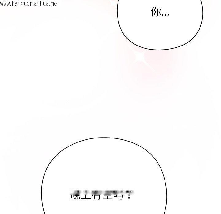 韩国漫画摸鱼生存指南韩漫_摸鱼生存指南-第4话在线免费阅读-韩国漫画-第111张图片