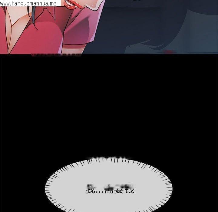 韩国漫画可以爱你吗韩漫_可以爱你吗-第54话在线免费阅读-韩国漫画-第90张图片