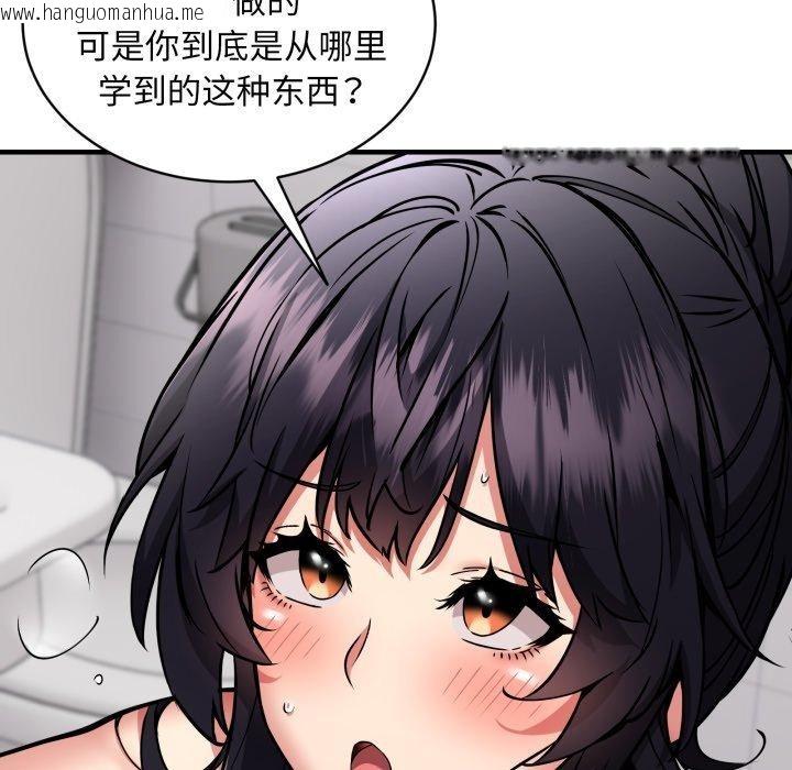 韩国漫画新都市外卖员韩漫_新都市外卖员-第48话在线免费阅读-韩国漫画-第99张图片