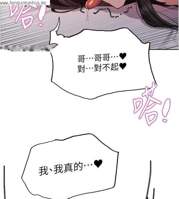 韩国漫画色轮眼韩漫_色轮眼-第2季-第76话-羞耻万分的喷水秀在线免费阅读-韩国漫画-第32张图片