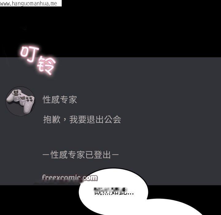 韩国漫画男人止步韩漫_男人止步-第8话在线免费阅读-韩国漫画-第84张图片