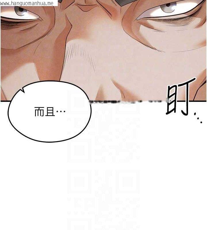 韩国漫画足球型男脱单指南韩漫_足球型男脱单指南-第9话-随传随到肉便器在线免费阅读-韩国漫画-第115张图片