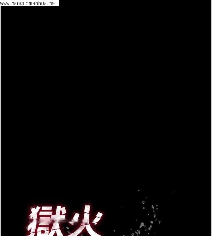 韩国漫画狱火重生韩漫_狱火重生-第19话-往温热的口腔播种在线免费阅读-韩国漫画-第12张图片