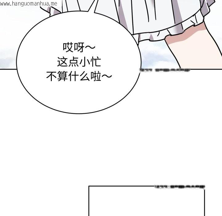 韩国漫画难言之秘韩漫_难言之秘-第1话在线免费阅读-韩国漫画-第103张图片