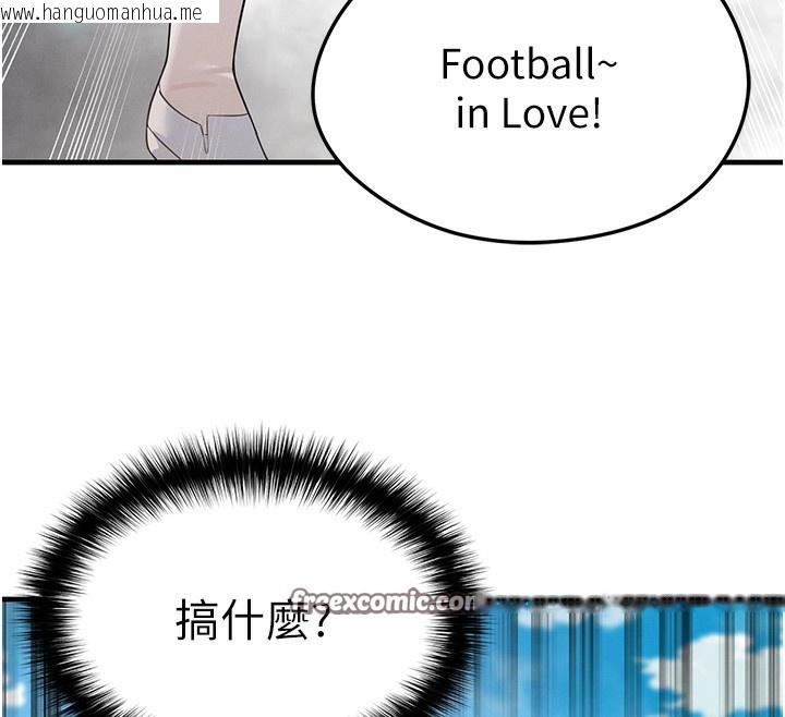 韩国漫画足球型男脱单指南韩漫_足球型男脱单指南-第17话-今天晚餐就是妳了!在线免费阅读-韩国漫画-第182张图片