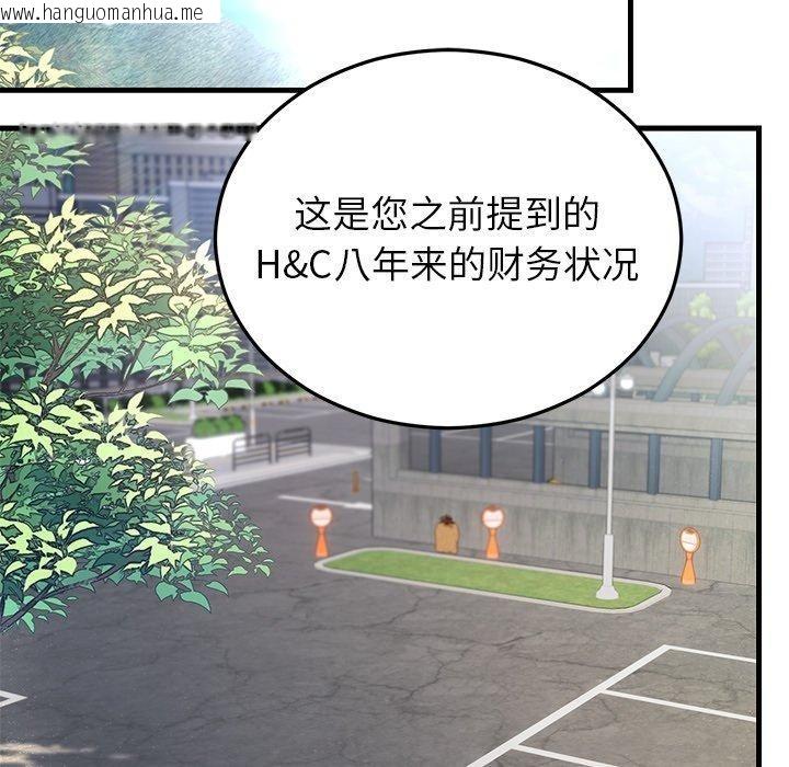 韩国漫画婚姻束缚韩漫_婚姻束缚-第36话在线免费阅读-韩国漫画-第76张图片