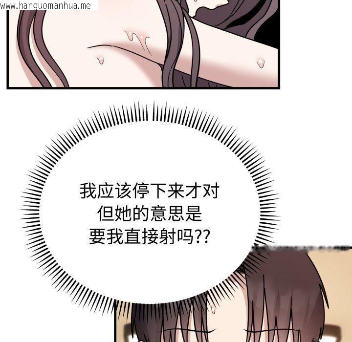 韩国漫画难言之秘韩漫_难言之秘-第4话在线免费阅读-韩国漫画-第143张图片