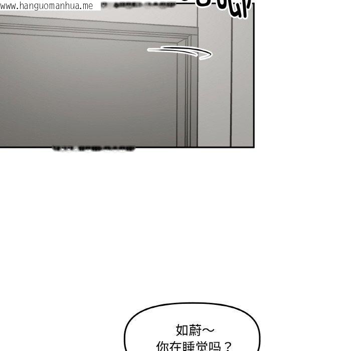 韩国漫画附属品少女的叛逆期韩漫_附属品少女的叛逆期-第3话在线免费阅读-韩国漫画-第92张图片