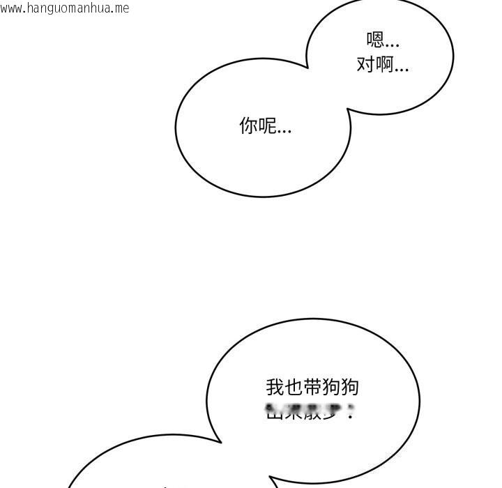 韩国漫画当狗不丢人韩漫_当狗不丢人-第10话在线免费阅读-韩国漫画-第96张图片