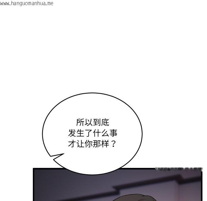 韩国漫画当狗不丢人韩漫_当狗不丢人-第8话在线免费阅读-韩国漫画-第145张图片