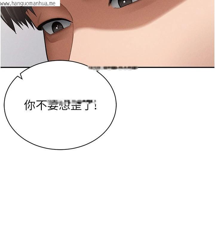 韩国漫画私密视角韩漫_私密视角-第36话-想被大肉棒插到高潮在线免费阅读-韩国漫画-第2张图片