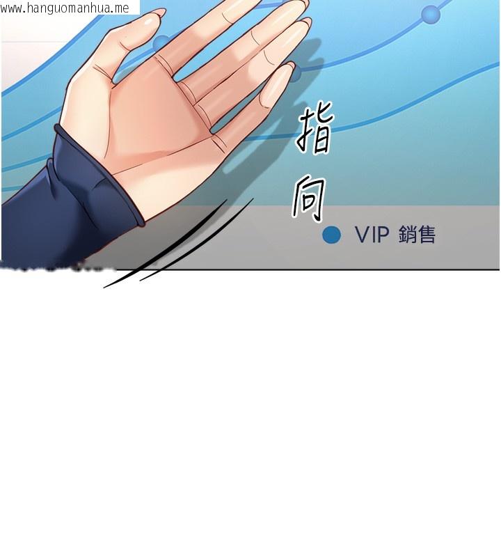 韩国漫画鲁蛇社畜的金手指韩漫_鲁蛇社畜的金手指-第23话-妳能给我什么好处?在线免费阅读-韩国漫画-第15张图片