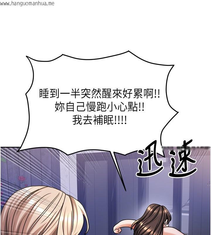 韩国漫画我家的女房客韩漫_我家的女房客-第17话-婊姐妹在线免费阅读-韩国漫画-第141张图片