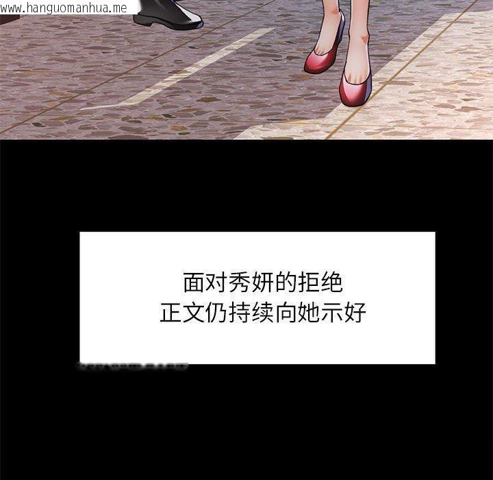 韩国漫画可以爱你吗韩漫_可以爱你吗-第54话在线免费阅读-韩国漫画-第30张图片