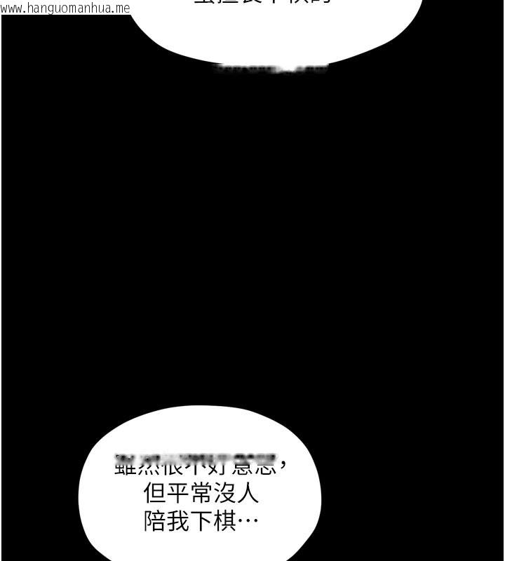 韩国漫画最强家丁韩漫_最强家丁-第42话-我想和强石成婚在线免费阅读-韩国漫画-第166张图片