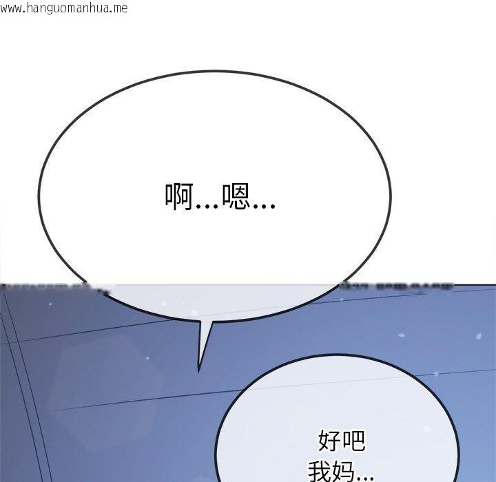 韩国漫画恶女勾勾缠/难缠小恶女韩漫_恶女勾勾缠/难缠小恶女-第255话在线免费阅读-韩国漫画-第179张图片