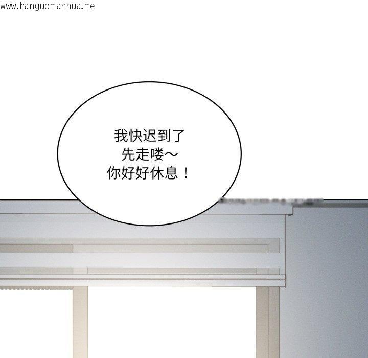 韩国漫画我靠升级逆袭成为大师韩漫_我靠升级逆袭成为大师-第50话在线免费阅读-韩国漫画-第119张图片