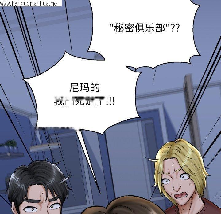 韩国漫画我的拉拉队宝贝韩漫_我的拉拉队宝贝-第41话在线免费阅读-韩国漫画-第68张图片
