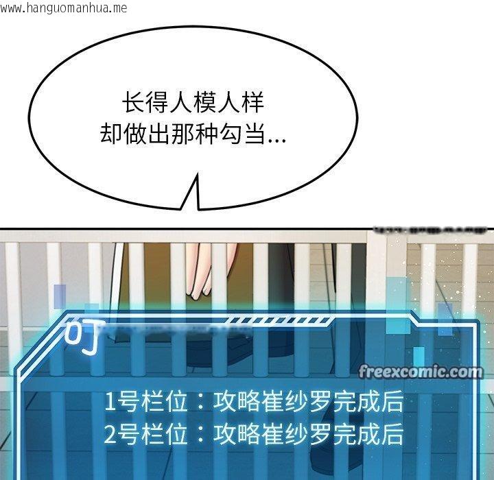韩国漫画后宫之王韩漫_后宫之王-第39话在线免费阅读-韩国漫画-第14张图片