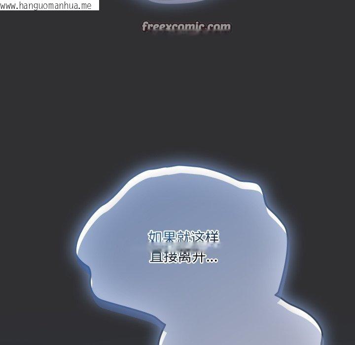 韩国漫画喵来的恋爱韩漫_喵来的恋爱-第21话在线免费阅读-韩国漫画-第154张图片