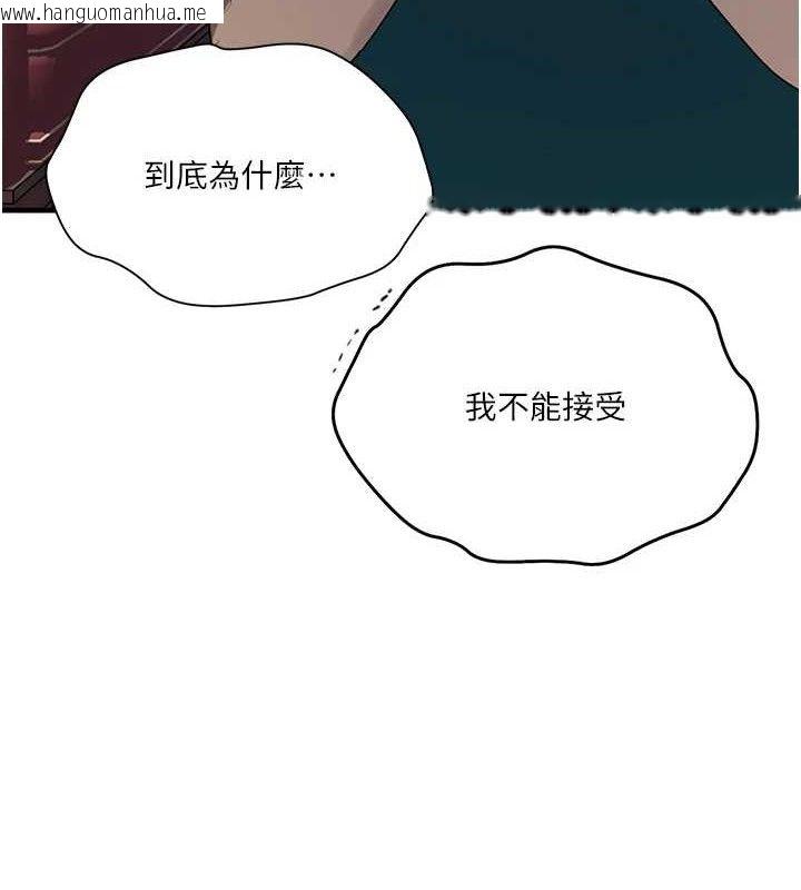 韩国漫画秘密教学韩漫_秘密教学-第272话-那我不用被赶走了吧?在线免费阅读-韩国漫画-第99张图片