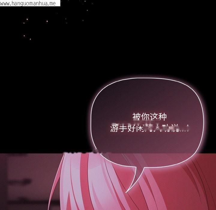 韩国漫画幸福来得太突然韩漫_幸福来得太突然-第24话在线免费阅读-韩国漫画-第148张图片