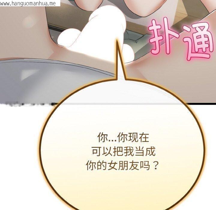 韩国漫画与初恋的意外同居韩漫_与初恋的意外同居-第20话在线免费阅读-韩国漫画-第90张图片