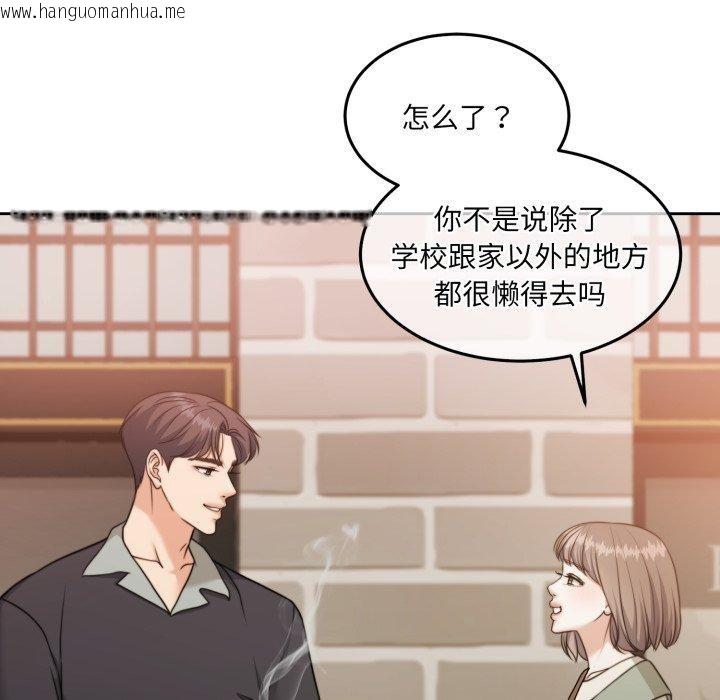 韩国漫画怀孕契约韩漫_怀孕契约-第38话在线免费阅读-韩国漫画-第48张图片