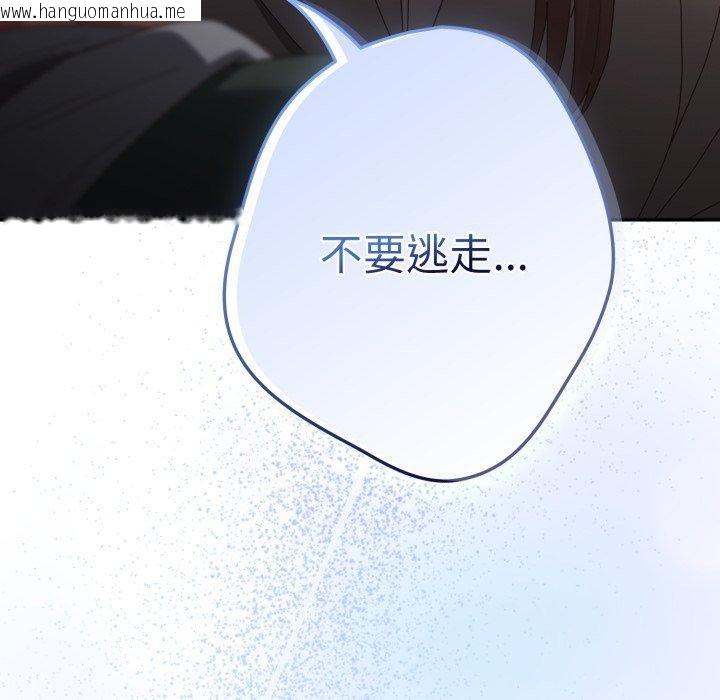 韩国漫画游戏不能这样玩/游戏规则我来定韩漫_游戏不能这样玩/游戏规则我来定-第102话在线免费阅读-韩国漫画-第142张图片